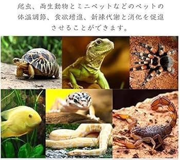4個セット マルチパネルヒーター ペット 爬虫類 両生類 小動物