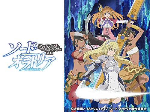 ソード・オラトリア 