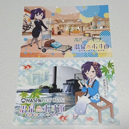温泉むすめ 越後湯沢かすみ 制服 法被 ポストカード naspa ニューオータニ