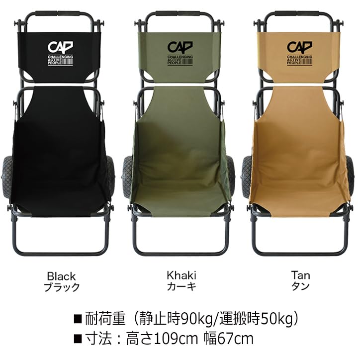 新品未使用。CAP バギーチェア　キャリーカート ブラック　送料込み 新品未使用。CAP バギーチェア キャリーカート ブラック 送料込み