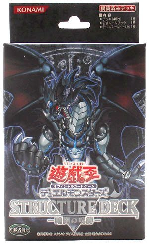 Yu Gi Oh! Japanese Curse of Darkness Structure Deck : Amazon.com.au: Toys &  Games