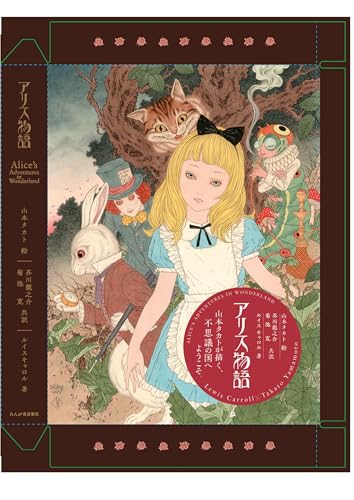 ト*前様 山本タカト 集成 巻之壱 豪華愛蔵版 3冊セット 200部限定 山本タカト 集成 巻之壱 Takato Yamamoto 限定200部 - メルカリ