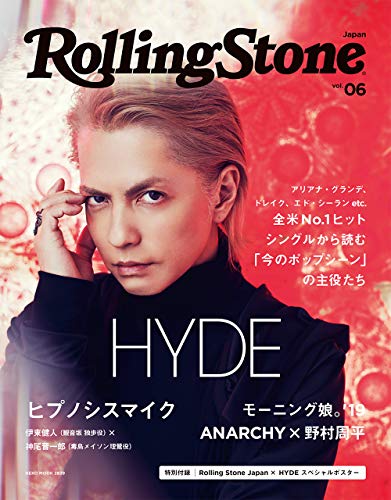 Rolling Stone Japan vol.06(ローリングストーンジャパン) (NEKO MOOK)