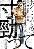 寸勁ってホントにあるの!? マンガで描かれる武術&体術の元ネタを『野人転生』作者が徹底解説