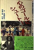 Amazon.co.jp: 篠 利幸: 本