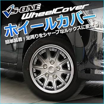 Amazon | ホイールカバー 12インチ 4枚 汎用品 (シルバー) ホイール