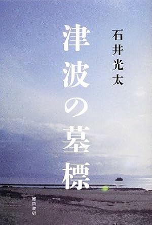 1年後の3.11: ゆうみ・えこコミック・エッセイ 被災地13のオフレコ話