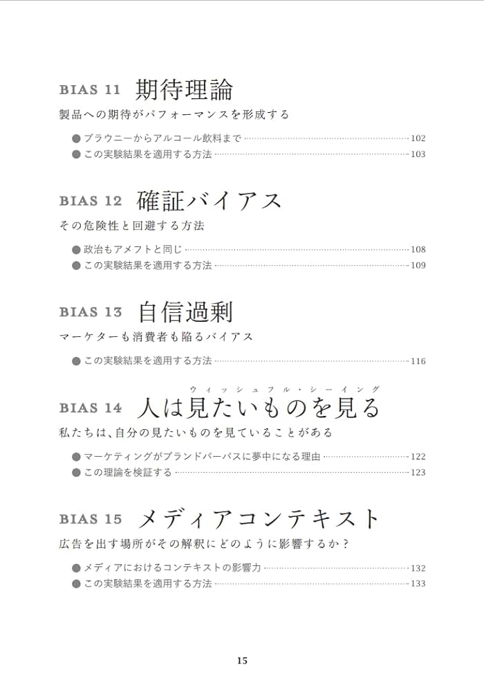 総額55066円】人を動かす心理原則 影響力の科学 ダイレクト出版9冊