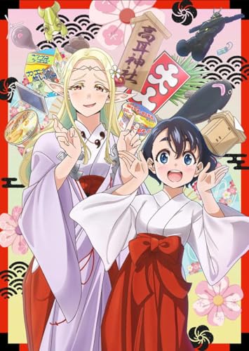 家庭用最適~江戸前エルフ~ 全卷12話 コンプリートコレクション（Amazon）