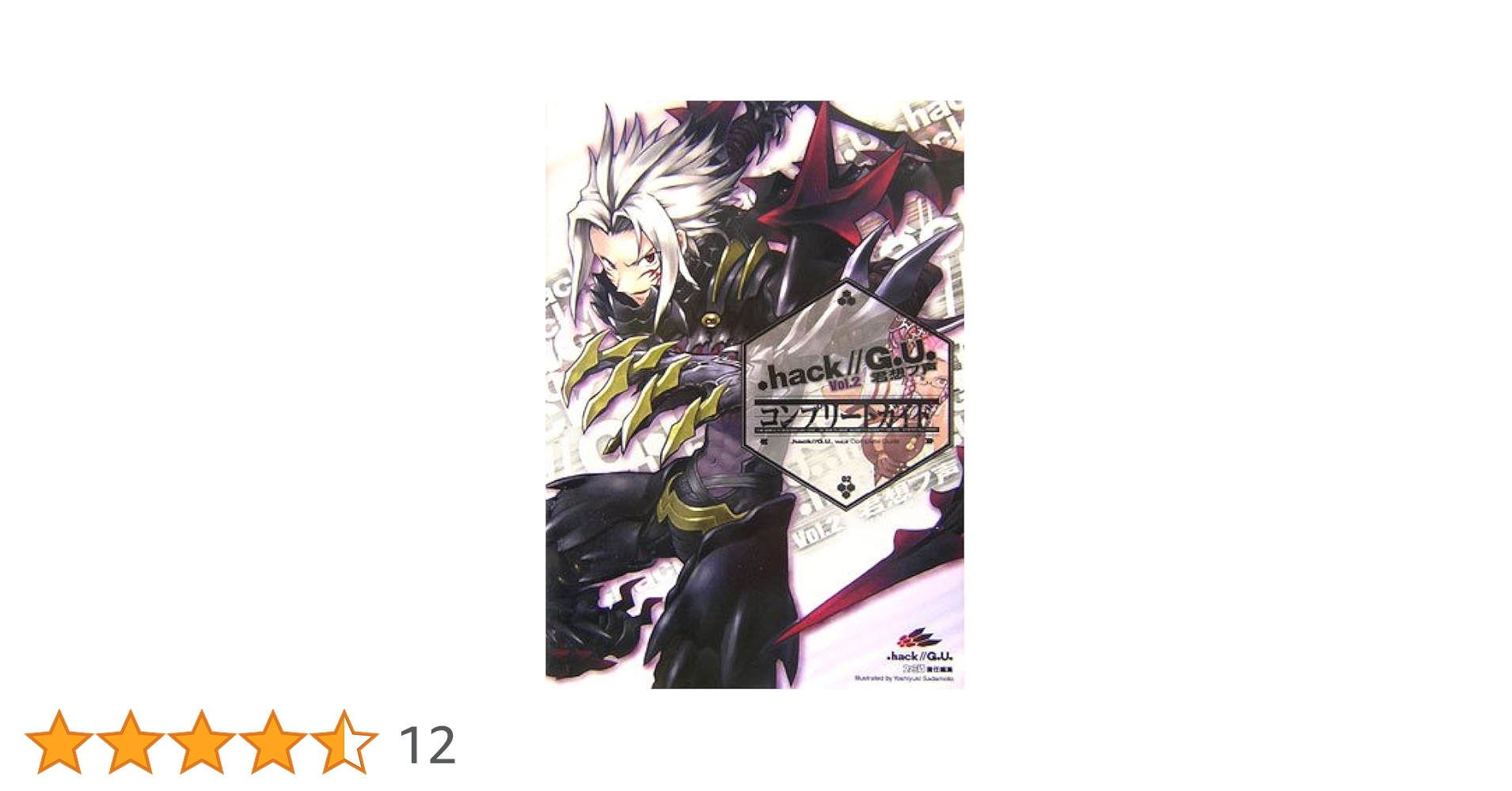 (未使用･未開封品)　.hack//G.U. vol.2 君想フ声(特典無し) sdt40b8 Amazon | .hack//G.U. vol.2 君想フ声(特典無し) | ゲーム