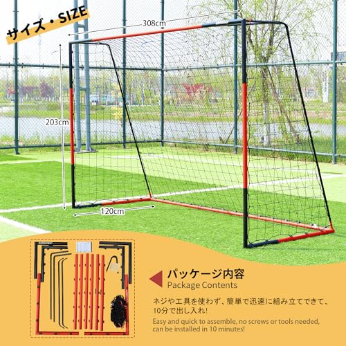 KAIHAOWIN サッカーゴール XL