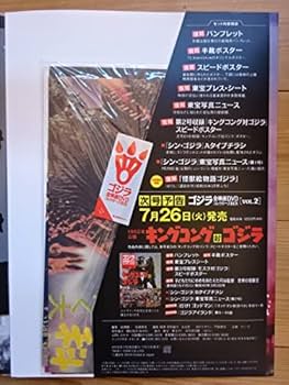 Amazon.co.jp: 1954年公開映画:初代「ゴジラ」DVDゴジラ全映画