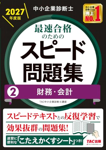 TAC 中小企業診断士 2019年合格目標DVDセット Amazon.co.jp: TAC中小企業診断士講座: 本、バイオグラフィー、最新
