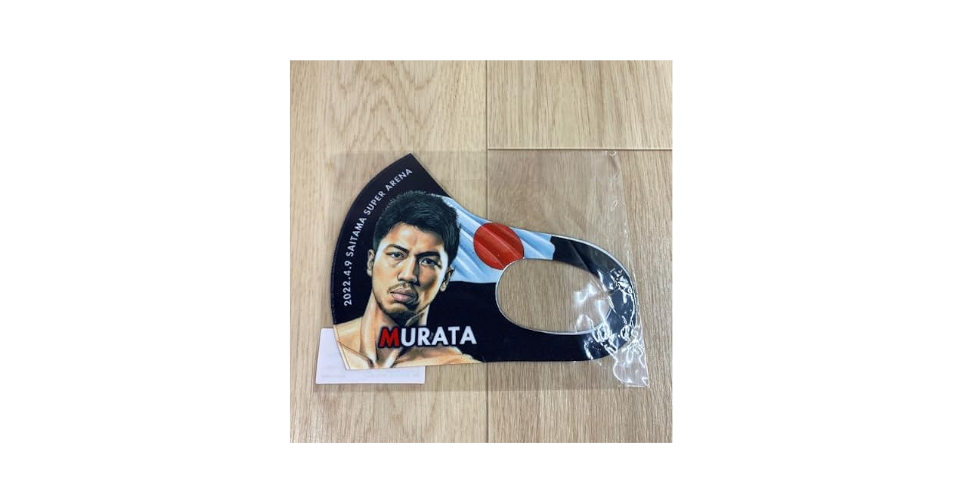 村田諒太vsゴロフキン直筆サイン入りフォトフレーム　おまけ付 Amazon.co.jp: ボクシング 村田諒太vsゴロフキン 会場限定グッズ