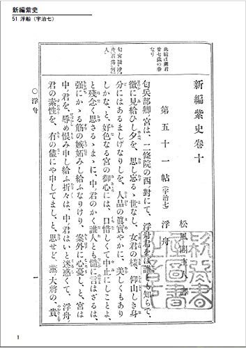 Murasakishi Genbunwoikashitagenjimonogatarinoyakubon Shinpenmurasakishi Nagano Denpa Gijyutu Kenkyuujyo Japanese Edition Ebook Masudaushin Terasawa Yukifumi Amazon Es Tienda Kindle