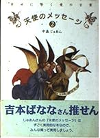 ????????<2>????????? 4804755586 Book Cover