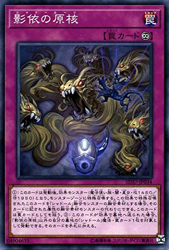 Amazon.co.jp: 遊戯王カード 影依の原核(ノーマル) リバース・オブ