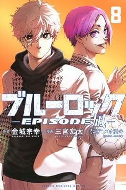 ブルーロック-EPISODE 凪- コミック 1-8巻セット (講談社)