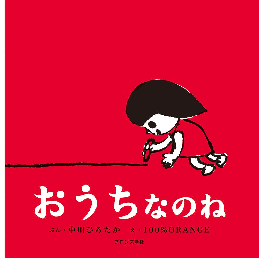 中川ひろたか 絵本セット 中川ひろたか 絵本セット - メルカリ
