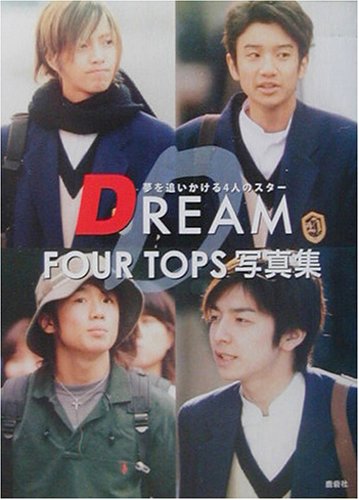 PDFダウンロード DREAM FOUR TOPS写真集 バイ