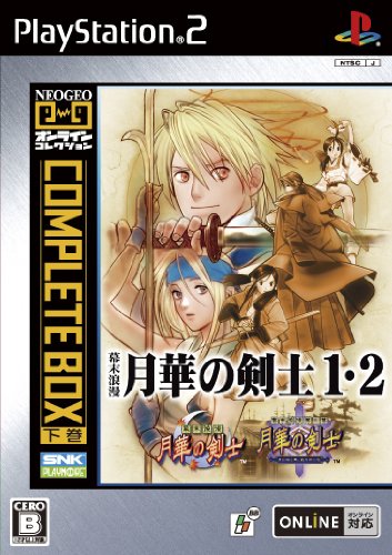ネオジオオンラインコレクション コンプリートBOX 下巻の関連画像6