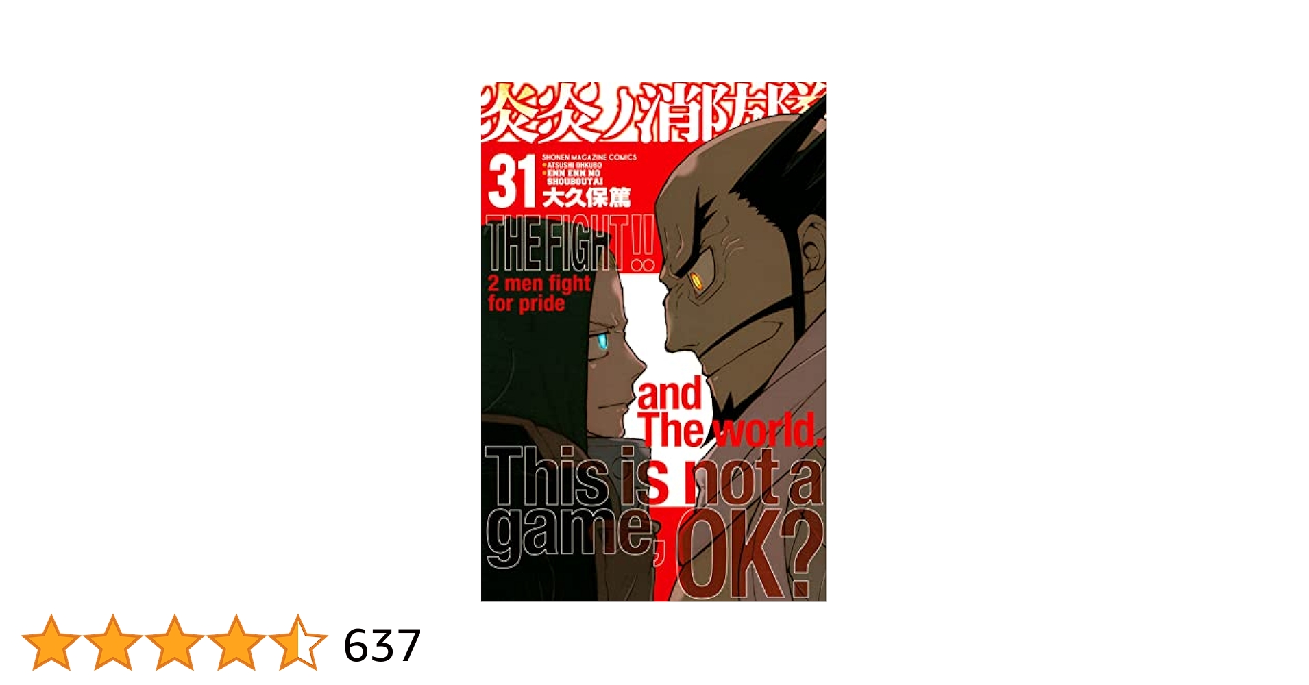 炎炎ノ消防隊 全31巻セット新品 炎炎ノ消防隊 全31巻セット新品 人気本・雑誌・漫画 - 炎炎ノ消防