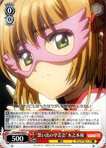 Amazon.co.jp: ヴァイスシュヴァルツ カードキャプターさくら クリア