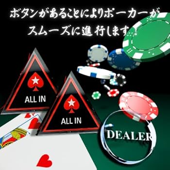 chill　EPT ポーカーチップ ディーラーボタン オールイン等 Amazon.co.jp: ポーカー オールイン ディーラーボタン テキサス