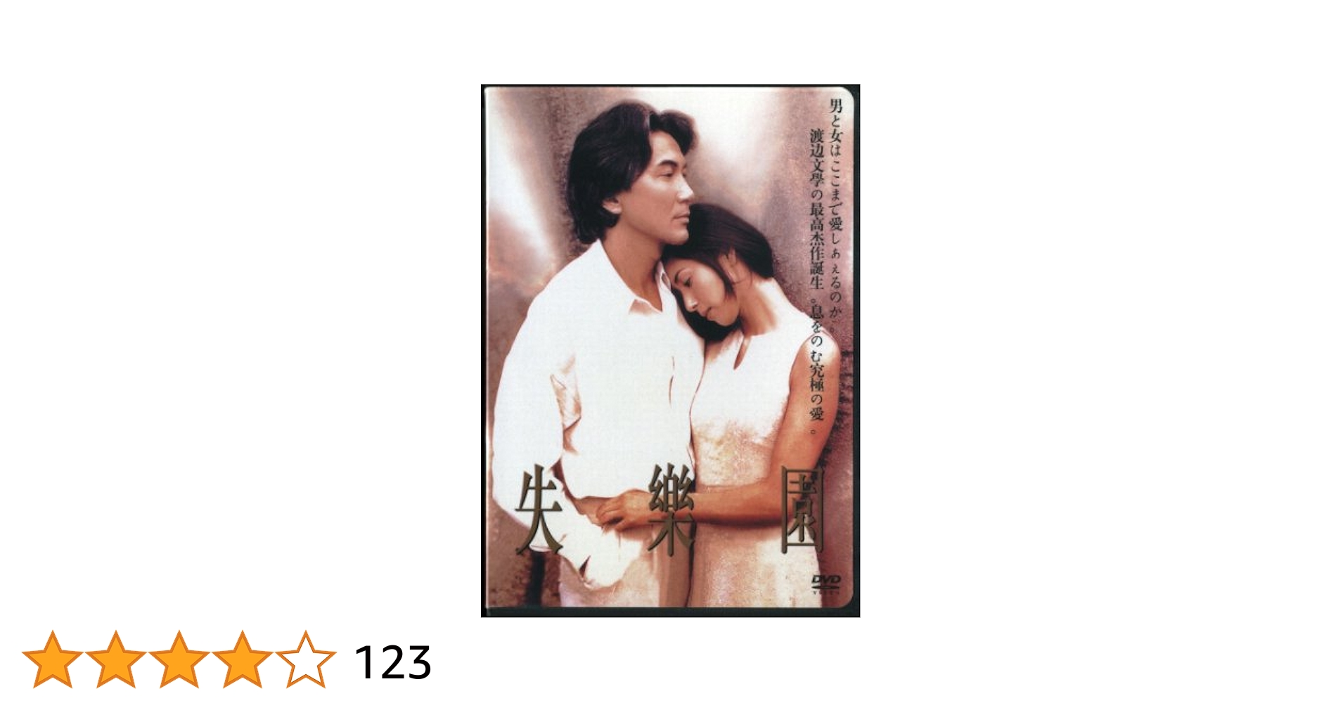 安達祐実アイコラ無修正