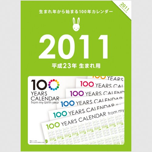 OYARI ASHITO 2011 CARENDAR 大槍葦人2011カレンダー OYARI ASHITO