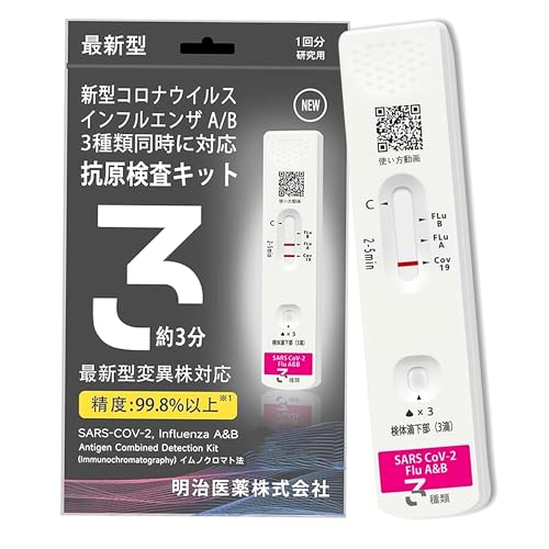 RLbg gp2026N㔼܂ ő I~NXBB BA.2 BA.5 Ή Ri&CtGU A/B W`FbN 3ޓɌ V^RiECX ψَΉ w薼`ŗ̎s\ (p) 3 @o Zt