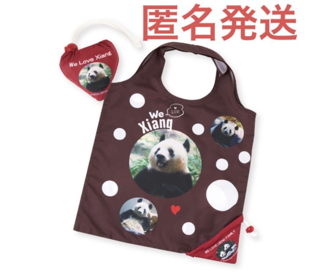 Amazon.co.jp: パンダ自身 三省堂 エコバッグ 上野松坂屋 上野動物園