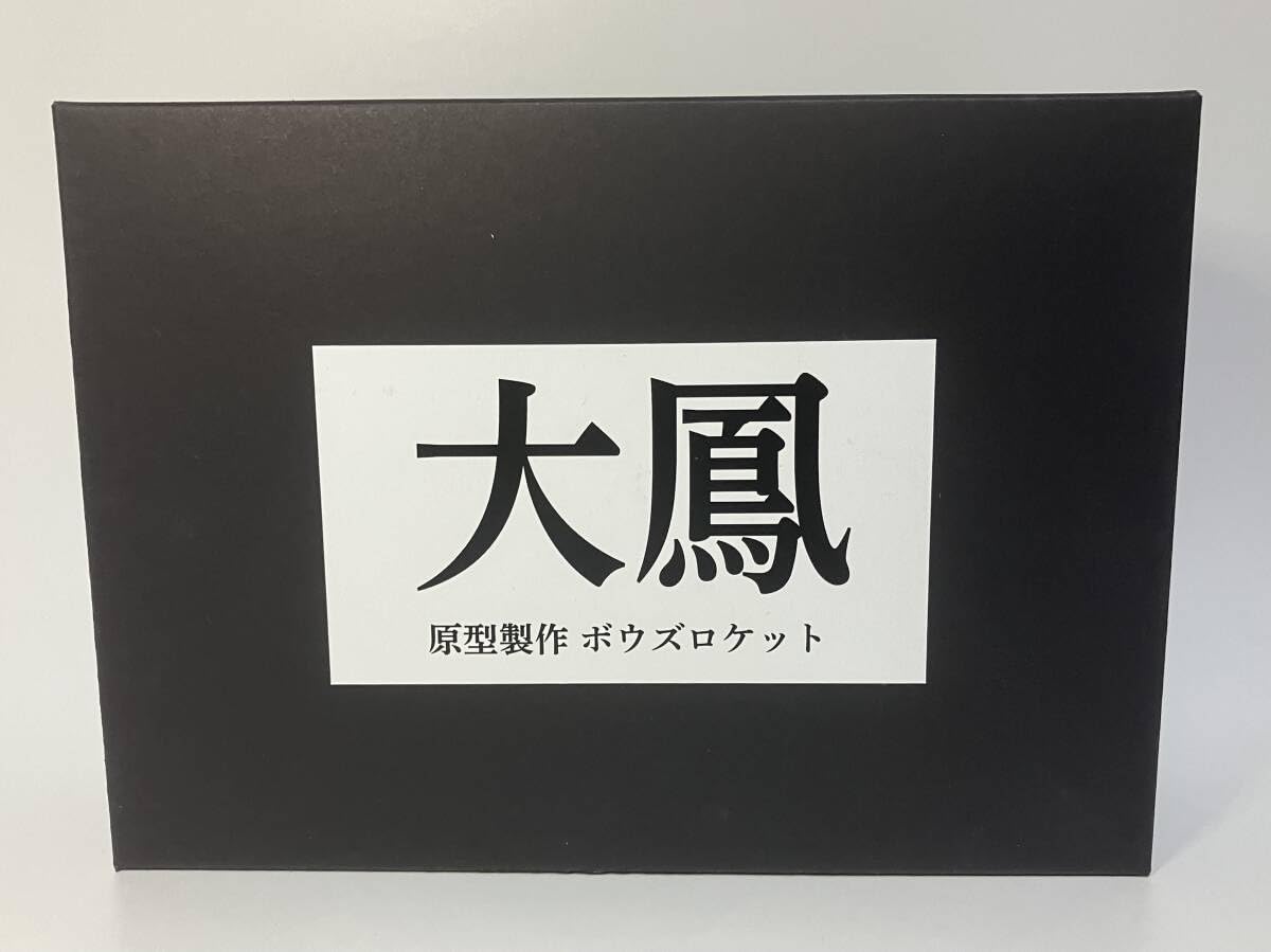 Amazon.co.jp: となりのモケイ となモ5 アズールレーン/大鳳 ドレスVer 