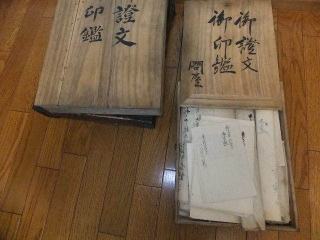 古文書と通行手形多数 江戸期の通行手形と手紙多数