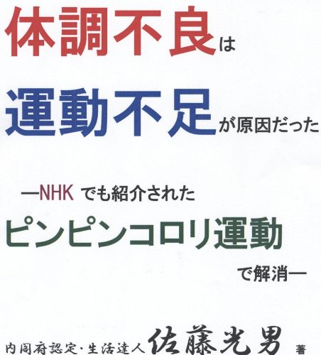 Amazon.co.jp: 佐藤光男: 本、バイオグラフィー、最新アップデート