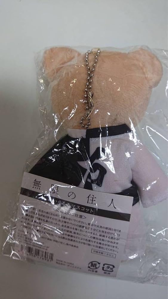 無限の住人　くまのぬいぐるみマスコット「くまんじ」　 新品未開封 Amazon.co.jp: 木村拓哉 無限の住人 ぬいぐるみ くまんじ : おもちゃ