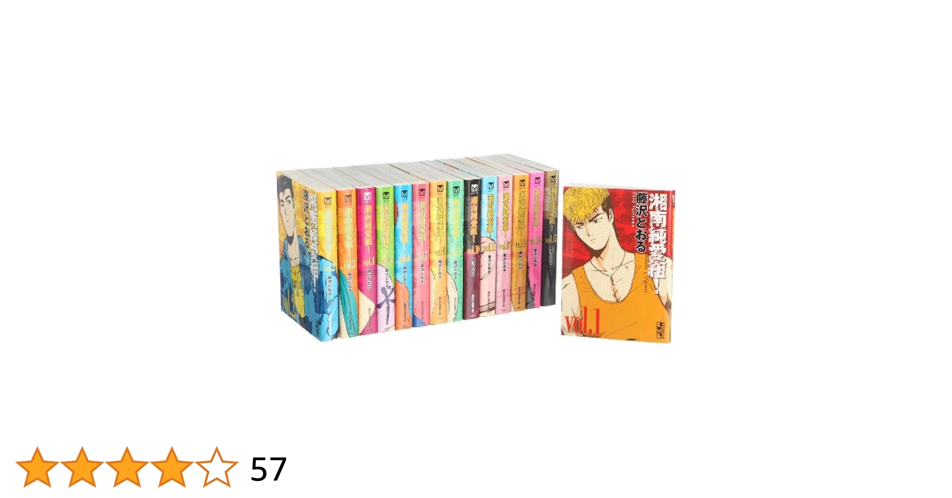 Amazon.com: 湘南純愛組! 全15巻完結コミックセット(講談社漫画