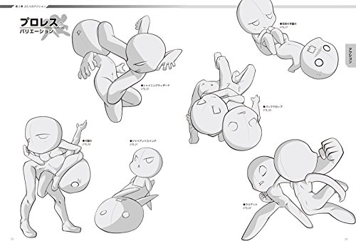 スーパーデフォルメポーズ集 ふたり編 Yielder 本 通販 Amazon