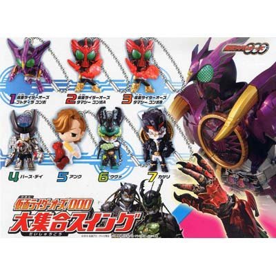 Amazon.co.jp: ガシャポン 仮面ライダーオーズ/000 大集合スイング 
