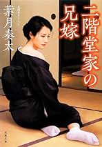 Amazon.co.jp: 葉月 奏太: 本