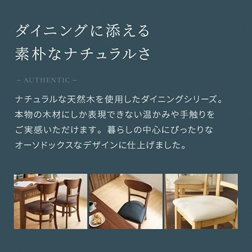 ダイニングチェア 幅44cm 2脚セット セナ シリコンカバー付き 背もたれ 食卓椅子 (PVCアイボリー×ナチュラル) [3]