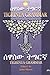 Tigrinya Grammar (English and Tigrinya Edition)