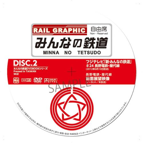 廃線スペシャル みんなの鉄道dvdbookシリーズ メディアックスmook 本 通販 Amazon 廃線スペシャル みんなの鉄道dvdbookシリーズ メディアックスmook 本 通販 Amazon