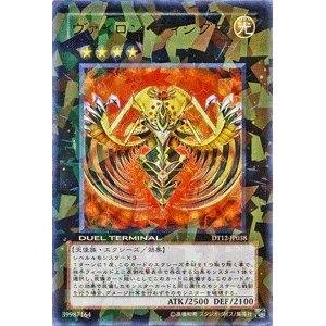 Amazon.co.jp: 遊戯王 ヴァイロン・ディシグマ DT12-JP038 ウルトラ