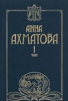 Sochinenii͡a︡ v dvukh tomakh 5765700101 Book Cover