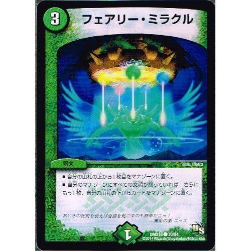 デュエルマスターズ ファンタジスタ12 fantasista12 Amazon.co.jp: 超爆デュエル・ファイアー コモン デュエル