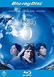 永遠の0 ブルーレイディスク [レンタル落ち]