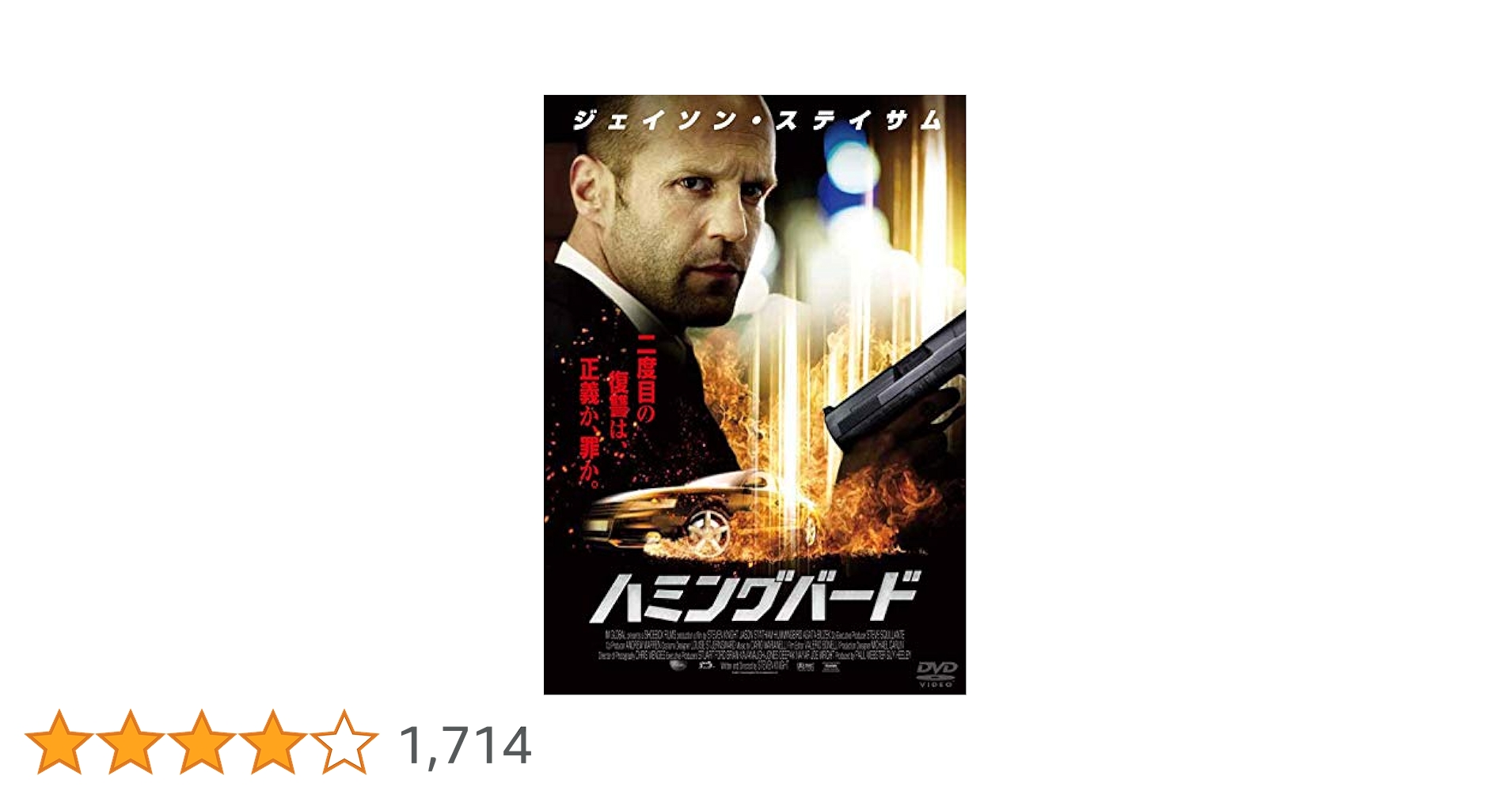(未使用･未開封品)　ハミングバード スペシャル・プライス [Blu-ray] kmdlckf ハミングバード スペシャル・プライス(Blu-ray Disc)/ジェイソン