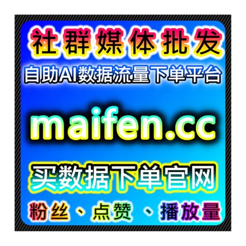 小红书评论与同步蒲公英赞提升流量，如何使用自动化平台优化内容推广 cover art