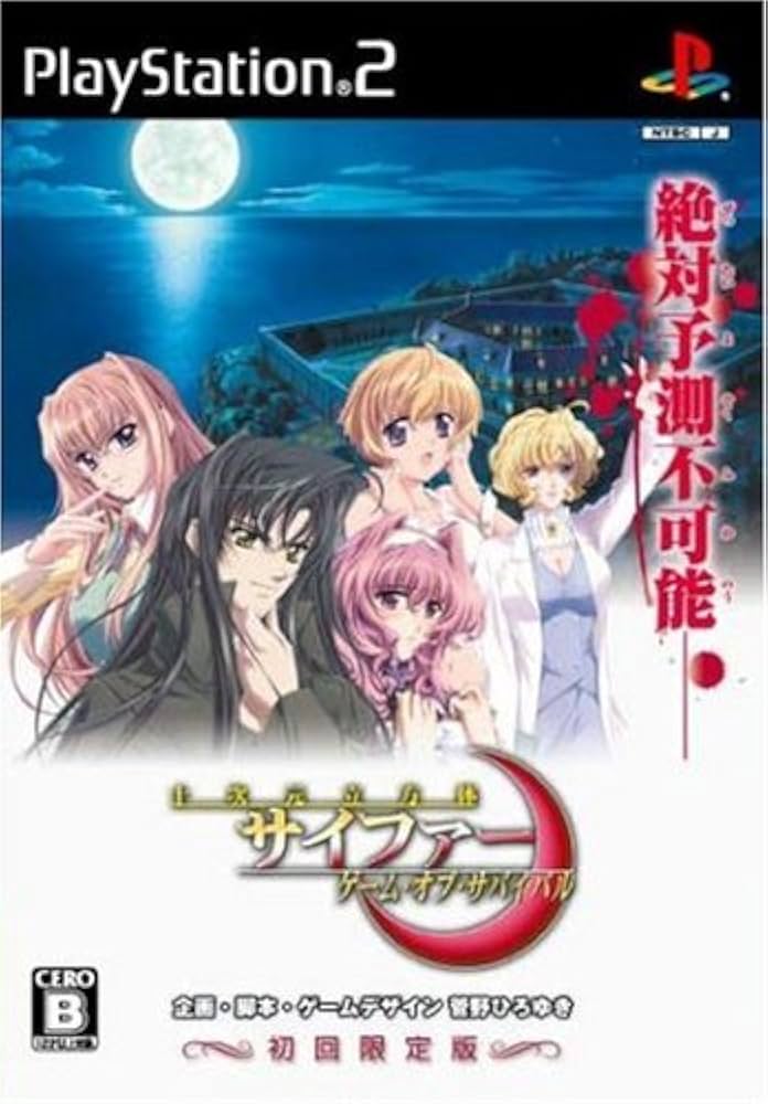 十次元立方体サイファー ~ゲーム・オブ・サバイバル~ (初回限定版) Amazon.co.jp: 十次元立方体サイファー ~ゲーム・オブ